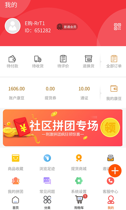 善和易购平台 v1.1.8