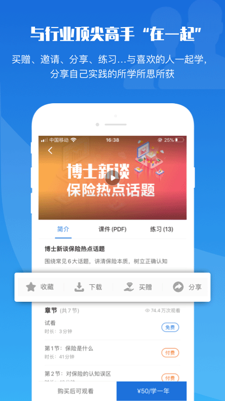 TOP论坛app v4.0.1