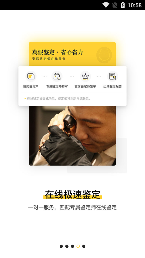 胖虎奢侈品app v5.0.8