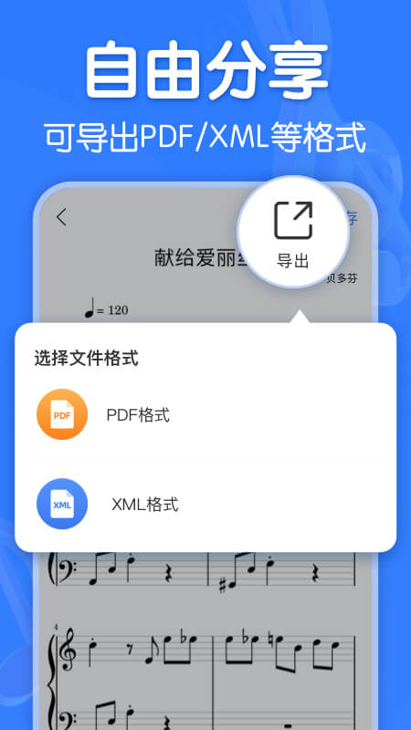 来音制谱app官方最新 v3.0.2