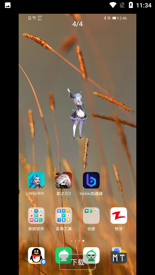 蕾姆小部件APP v1.0