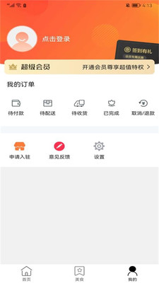 玩转祁连APP v11.5.6