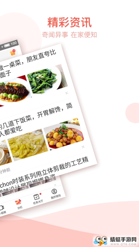 淘新闻最新红包版 4.4.5.1 v4.4.5.1