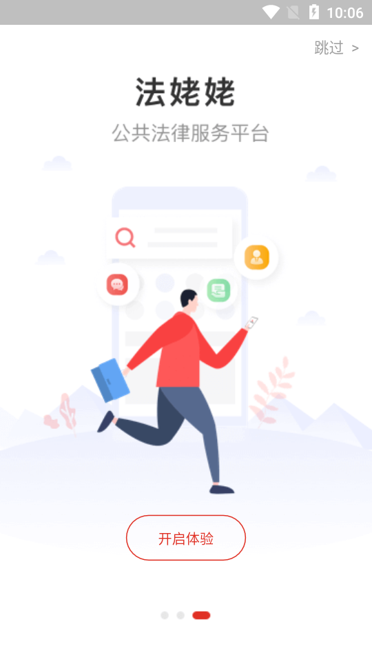法姥姥APP v3.0.1