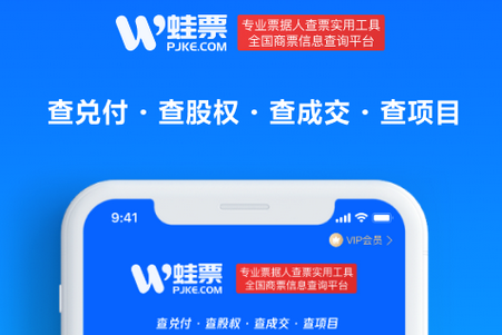 票据客蛙票app官方版 票据客蛙票app官方版