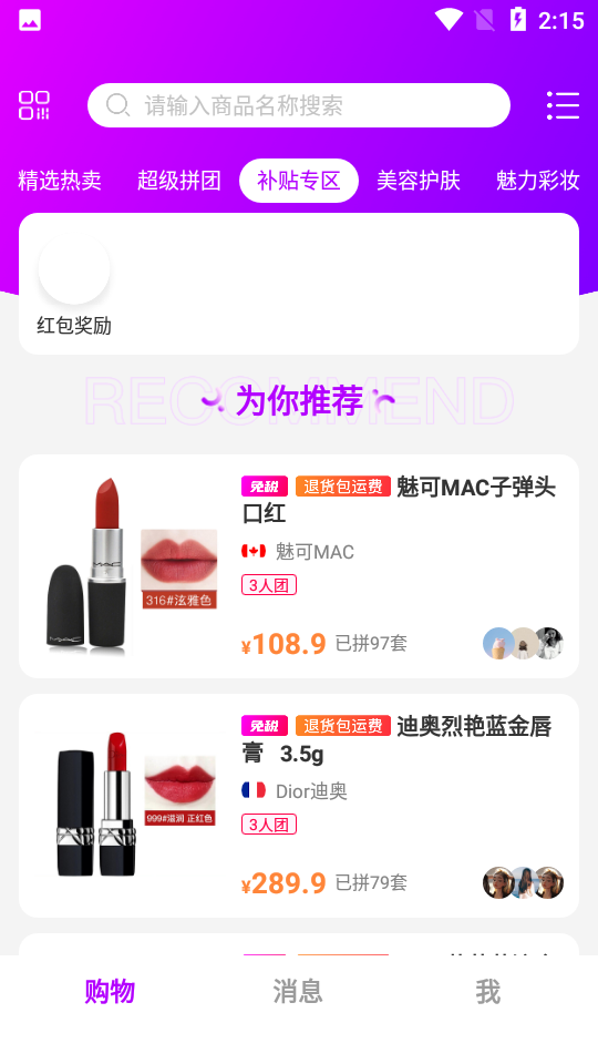 美不app官方 v1.1.2