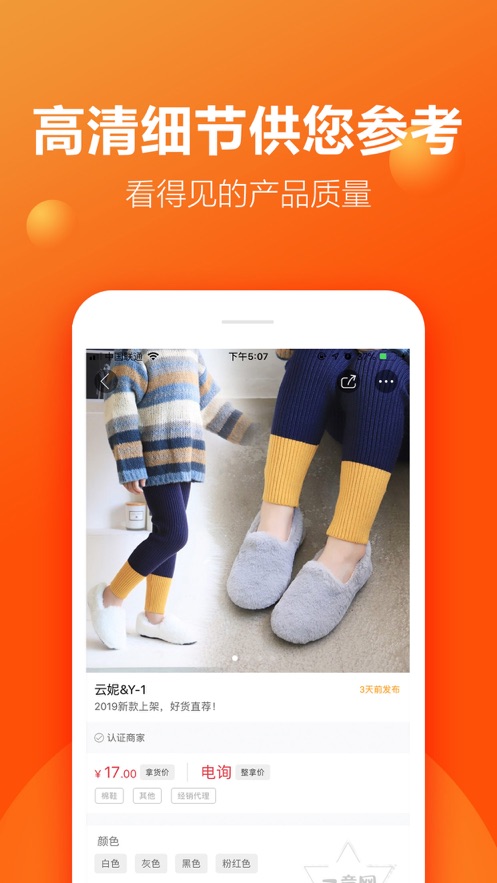 二童网app v2.4.5