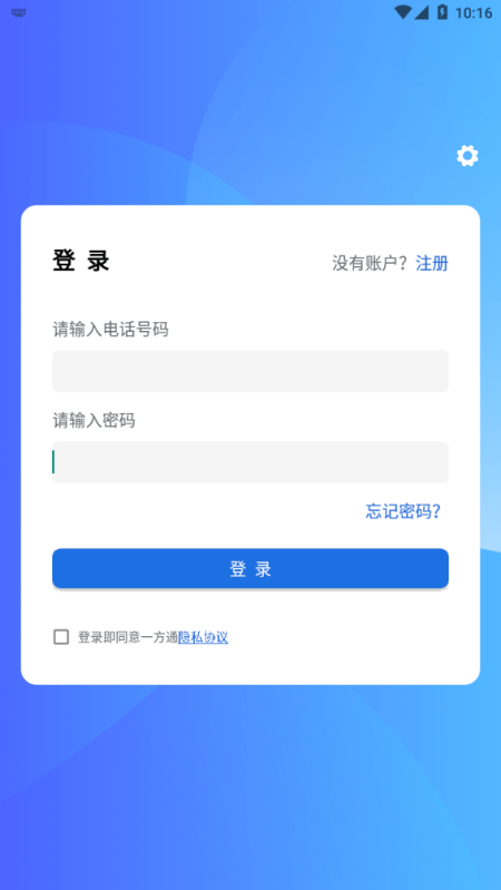 一方通软件 v1.0.8