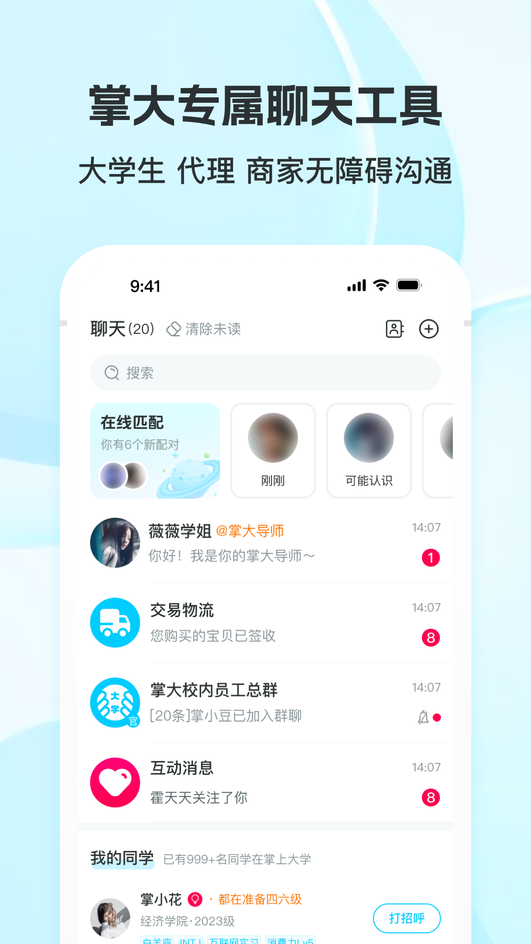 掌上大学app v3.35.3
