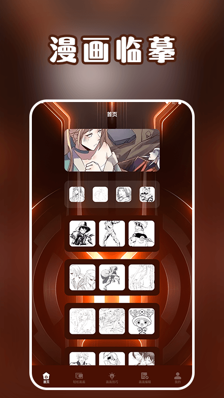 笔画笔顺app无广告 v1.3