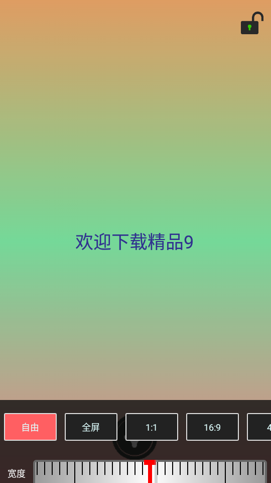 原图片编辑文字app安卓版 v1.9.6