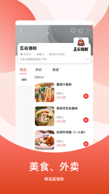 广安同城app下载 v15.0.3