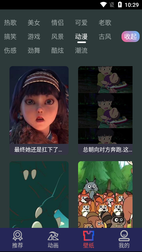 最美充电动画app手机版 v1.0.6