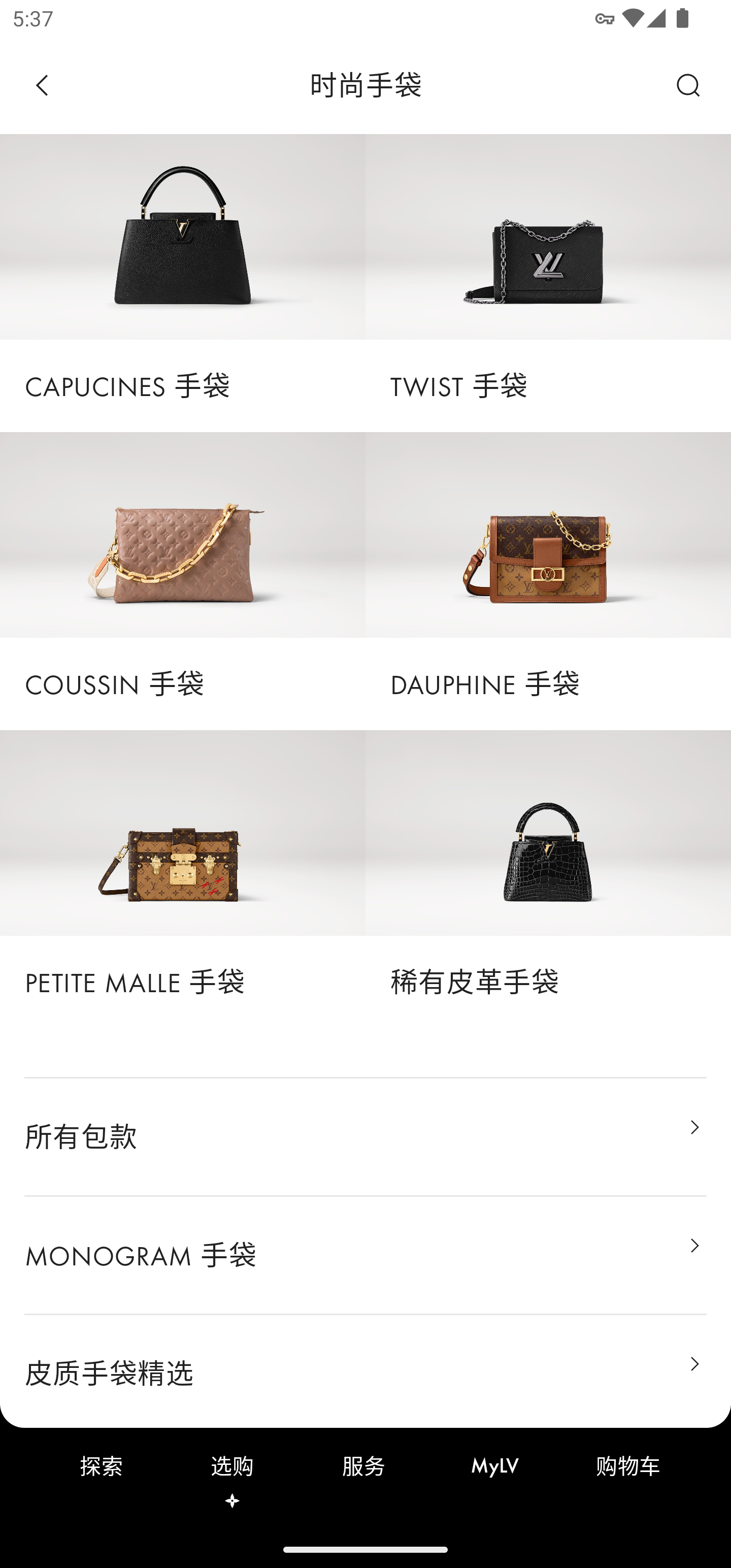 Louis Vuitton app v6.73.0