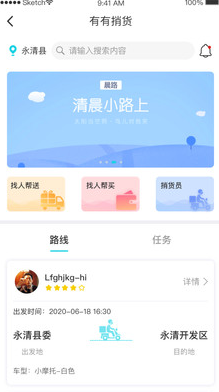 有有app v1.4.6