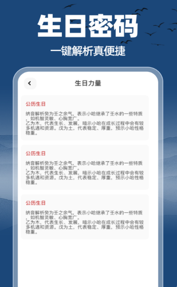 名学通易app安卓版 v1.0.0