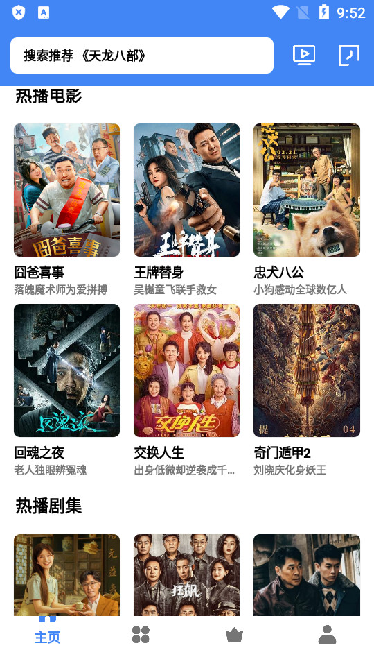 心心视频最新版 v3.7.5