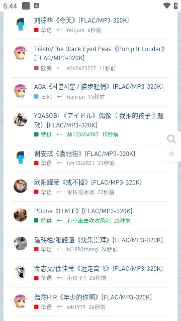 音乐磁场app安卓 v1.0.0