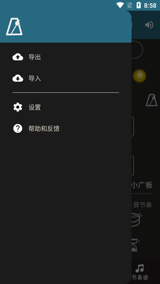 Metronome Beats汉化版 v6.9.11