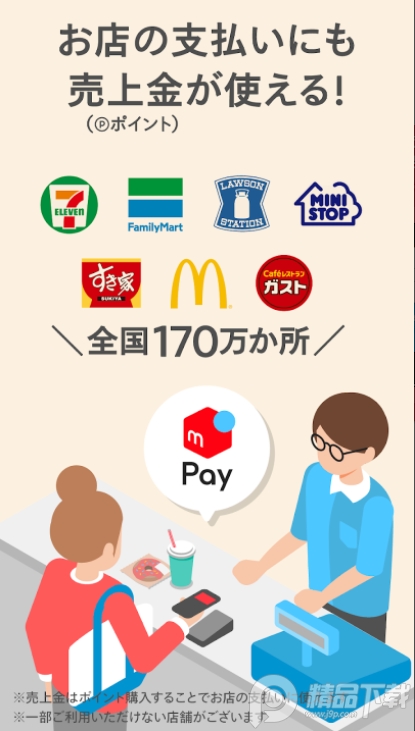 煤炉Mercari日本二手交易平台 v5.192.0