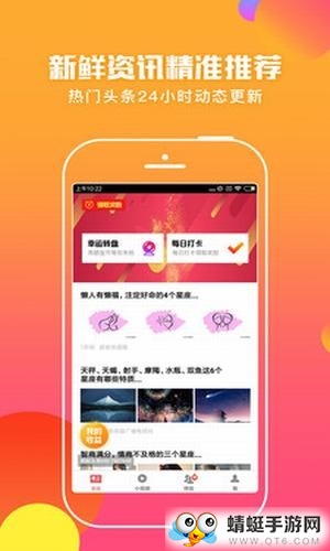 蚂蚁头条安卓赚钱版 1.8.4 v1.8.4