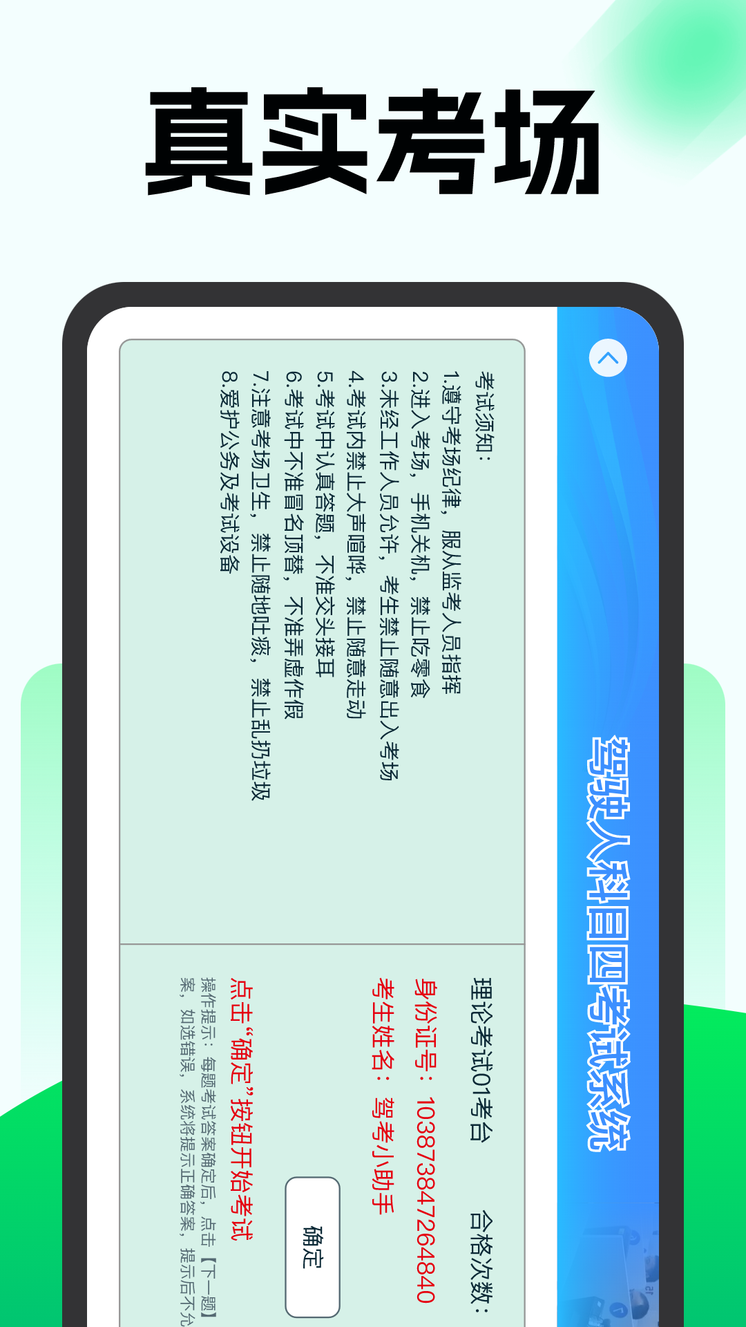 驾考优速通官方版 v1.1.0