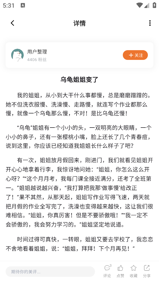 作文吧最新版本 v2.2.0