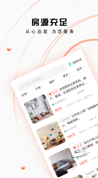 找房猫app v1.0.611
