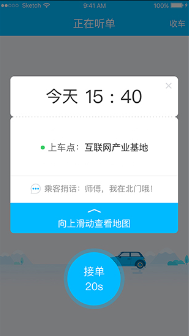 起步司机app最新版