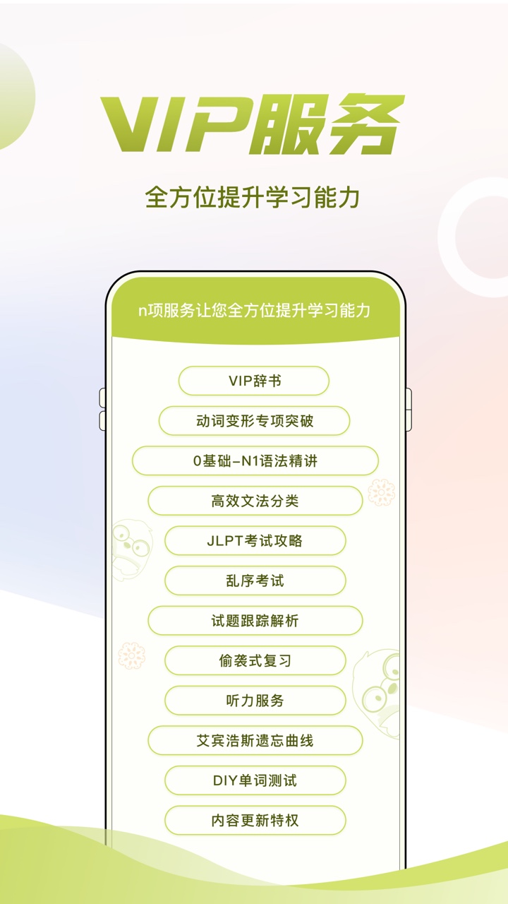 日语考级app v2.3.1