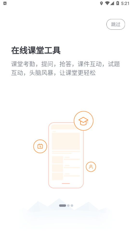 i博导app下载 v2.6.4
