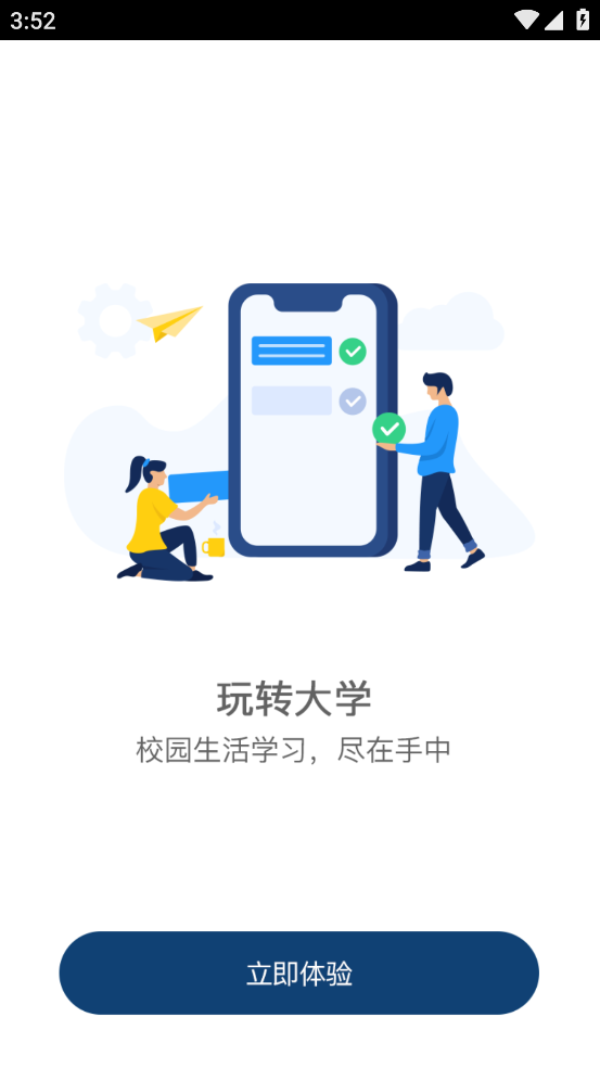 智慧郑警app v3.0.1