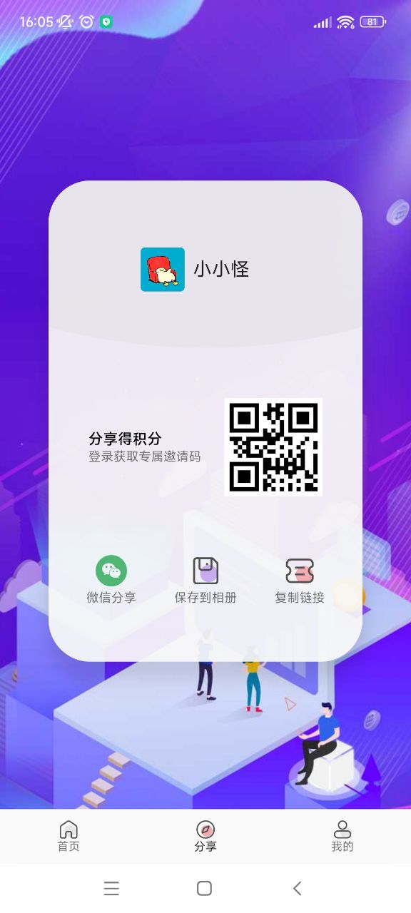小小怪app追剧 v1.1.1