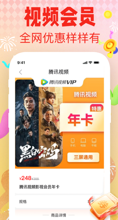 省钱呗下载 v1.1.7