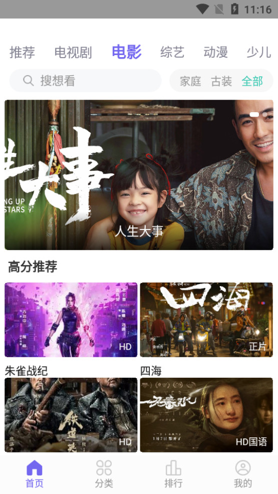 白羊视频电视版 v1.3.8