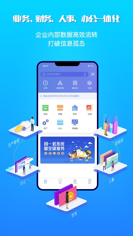 吉客云ERP进销存