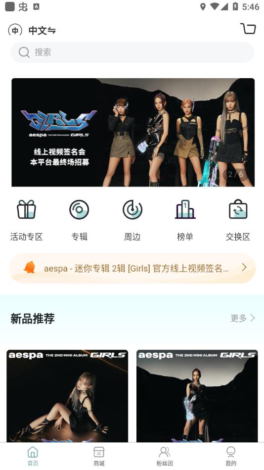 KMS韩国专辑软件下载