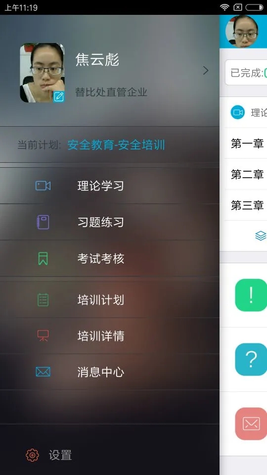 安途帮手机版下载安装 v1.1.111
