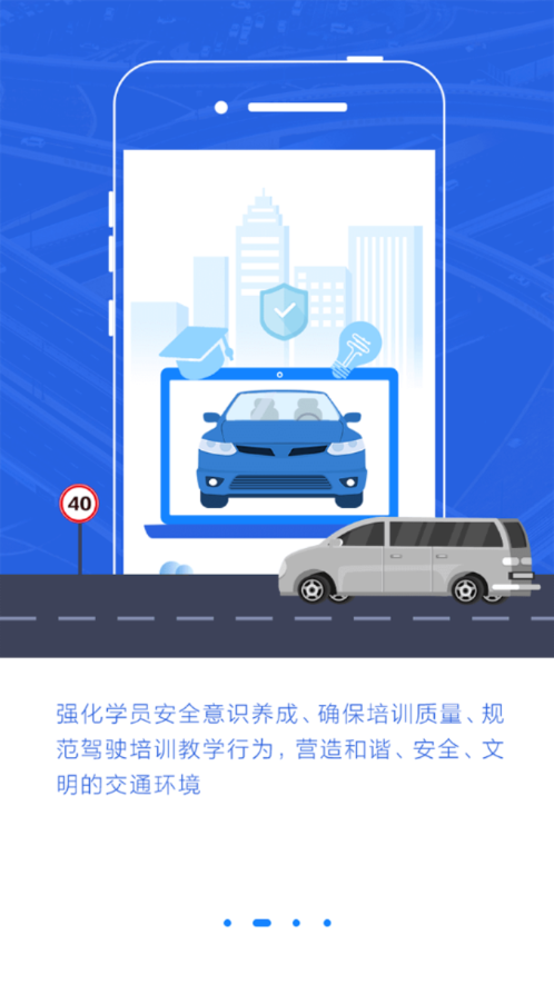理论培训app官方下载 v2.9.69
