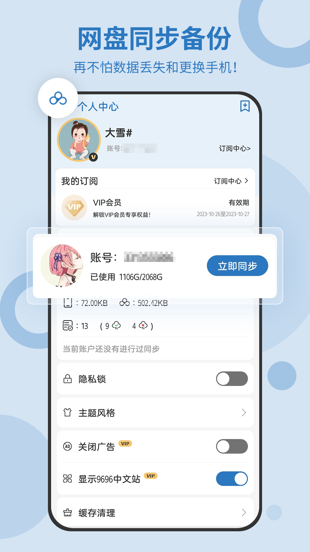 待办任务清单app v6.1.684