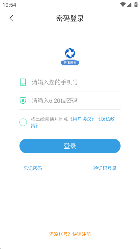 蚌埠通卡app v1.1.0
