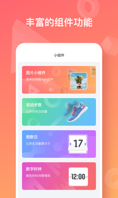 彩虹多多壁纸 v1.0.0