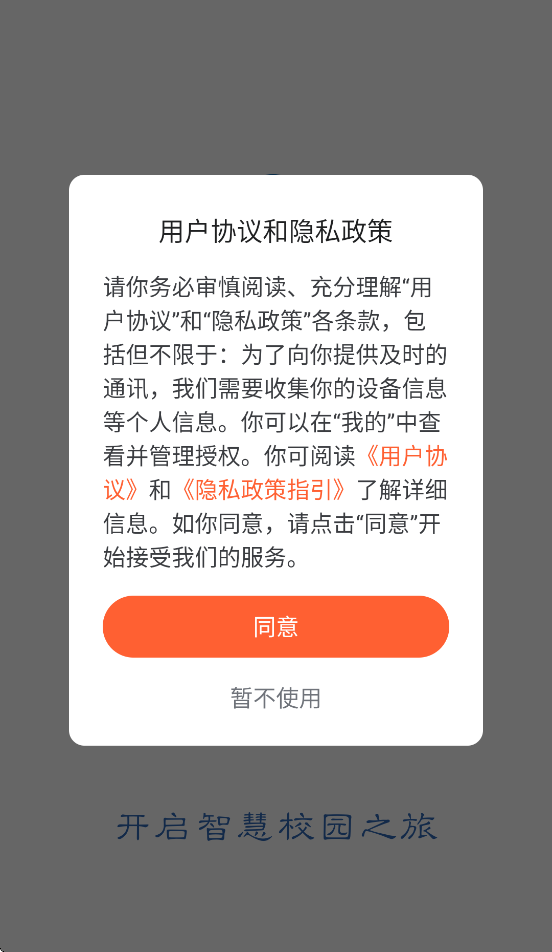 甘工大一点通app v1.0.33