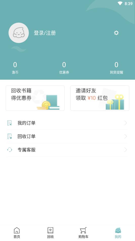 渔书官方版 2.9.3安卓版 v2.9.3