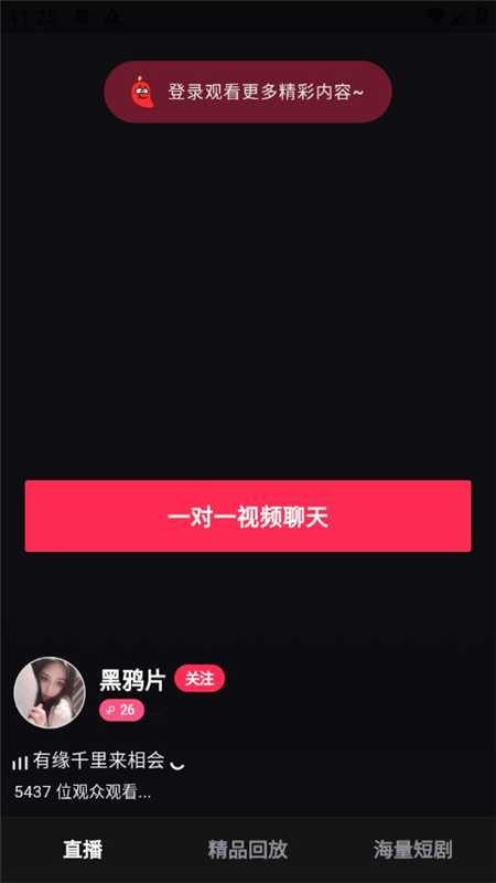 密语空间 1.17.3安卓版 v1.17.3