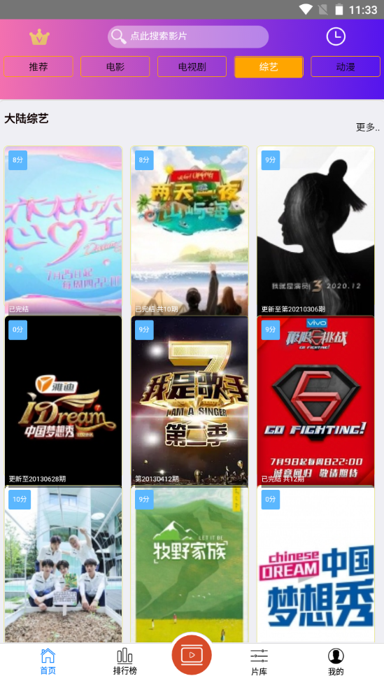 飞泉影院app免费 v1.02