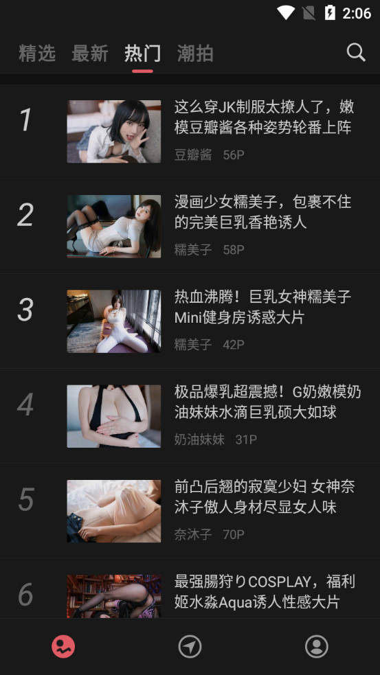 美之图免费版 v3.3.1