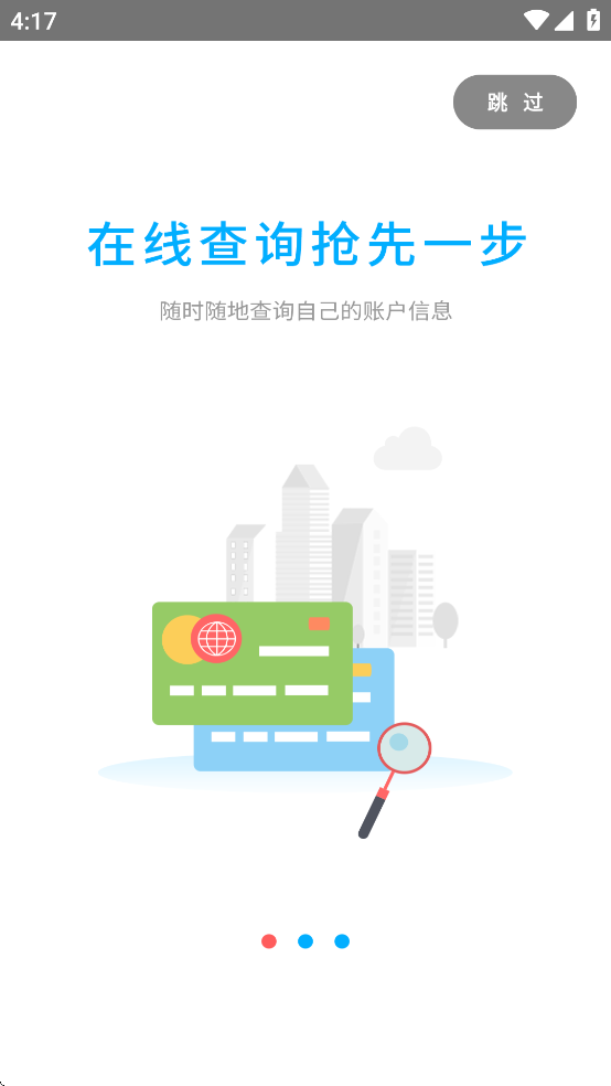 张家口公积金管理中心app v1.3.2
