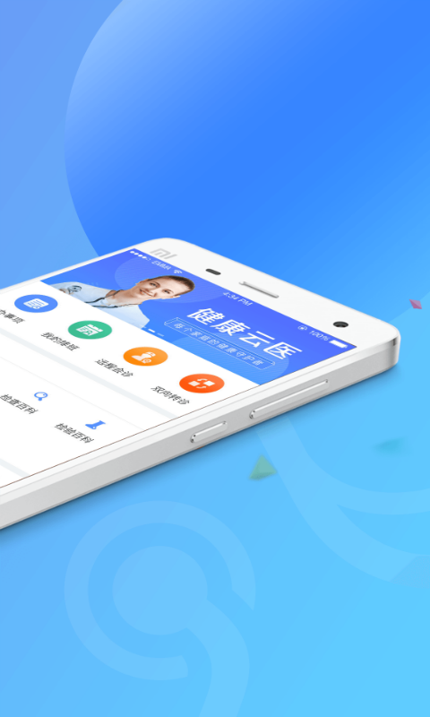 健康服务医生官方版 v5.11