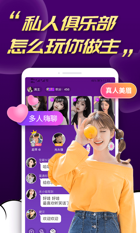 好想聊视频交友app最新版 v2.0.2